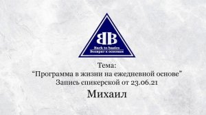 Спикерская созависимость | Программа 12 шагов на ежедневной основе | Созависимость 12 шагов