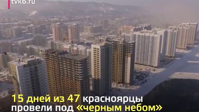 Черное небо Красноярска смотреть онлайн