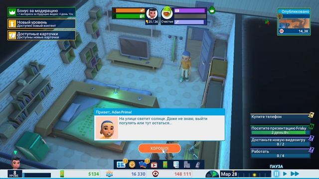 Переехали от родителей в Youtubers Life блогер! смотреть онлайн