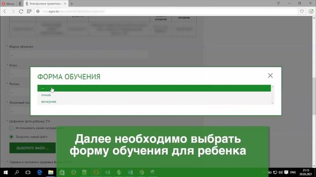 Видео инструкция для Приема документов и зачисление в школу, в организации оброзвания на EGOV.KZ смотреть онлайн