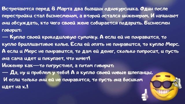 Анекдоты про супругов. Самые смешные АНЕКДОТЫ смотреть онлайн
