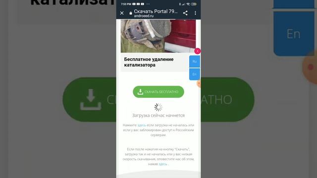как скачать Portal смотреть онлайн