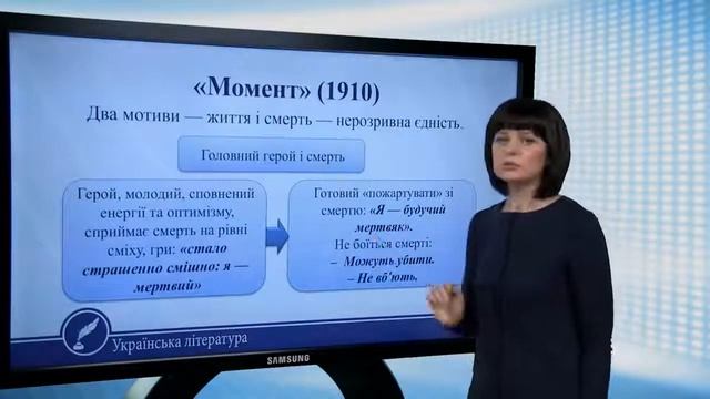 Володимир Винниченко. «Момент». Українська література 10 клас смотреть онлайн