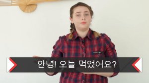 Привет, как дела? Учим корейский