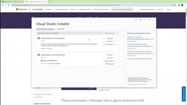 Установка IDE Visual Studio Community 2022