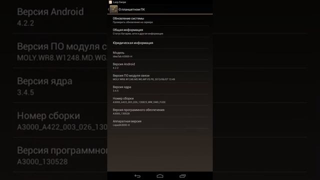 Как установить Рут права смотреть онлайн