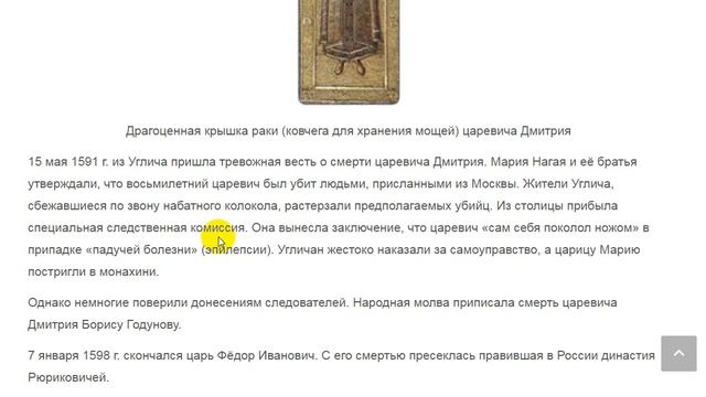 § 11 РОССИЯ В КОНЦЕ XVI в. смотреть онлайн