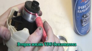 Вторая жизнь VDO бензонасоса. При съемке данного ролика пострадал один китаец.