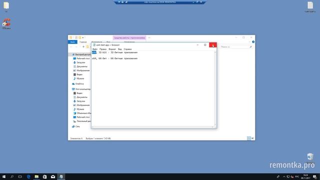 Невозможно запустить это приложение на вашем ПК в Windows 10 смотреть онлайн