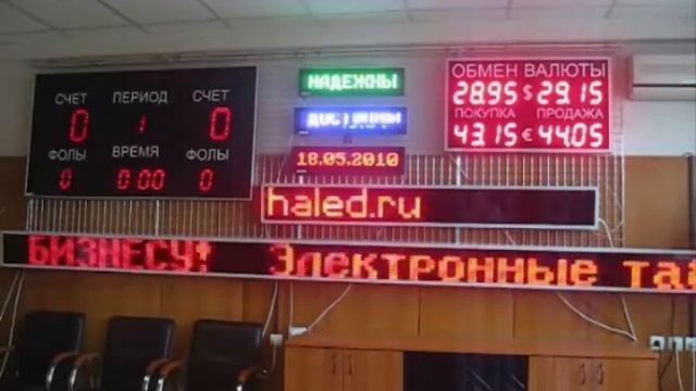 Бегущие строки AlphaLED.mpg смотреть онлайн
