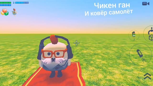 бесплатный ковёр самолёт! смотреть онлайн