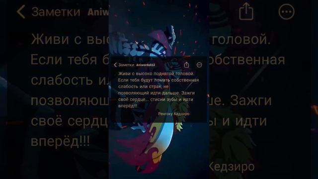 КРД слов Ренгокууу🥺🥺🥺 #аниме #anime #фэнтези #манга#крд #ренгоку #танджиро смотреть онлайн