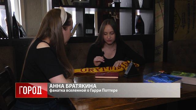 Благовещенка рассказала, как «побывала» во вселенной Гарри Поттера смотреть онлайн