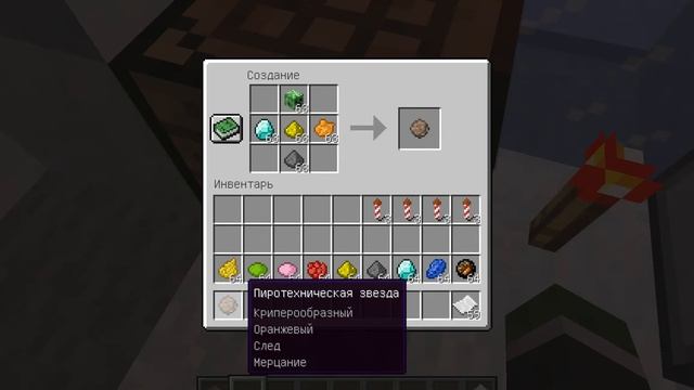 КАК СДЕЛАТЬ ФЕЙЕРВЕРКИ В МАЙНКРАФТ? | NORD