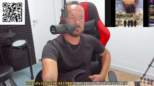 Fredguitarist слушает коллектив Даймбэга Даррела Damageplan смотреть онлайн