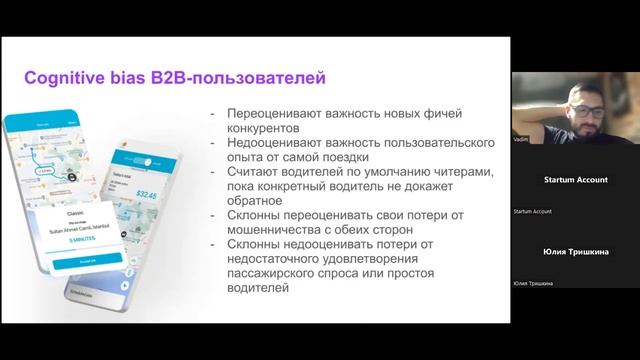 Работа на рынке B2B2C по white label модели | Вадим Станкевич - Senior Product at Onde.app, MyMonda смотреть онлайн