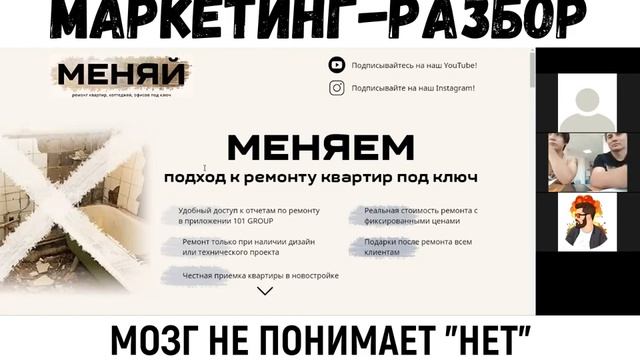 Маркетинг Разбор Бизнеса - Мозг не понимает НЕТ / Наставничество Маркетолог Макс Белоусов смотреть онлайн