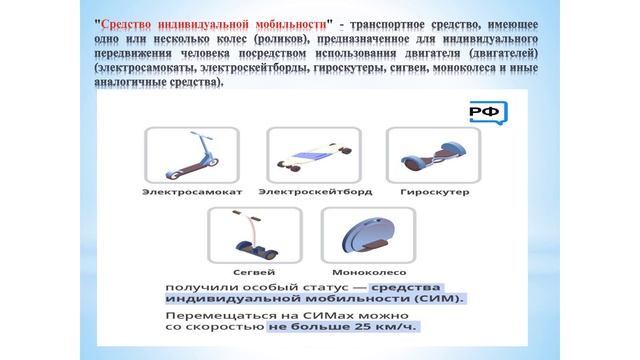 Родительское_собрание_ГИБДД