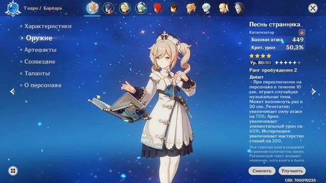 Барбара и 100к урона | Genshin Impact смотреть онлайн