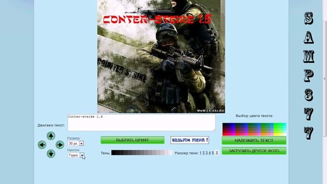 Как наложить на фото красивую надпись (без фотошопа) смотреть онлайн