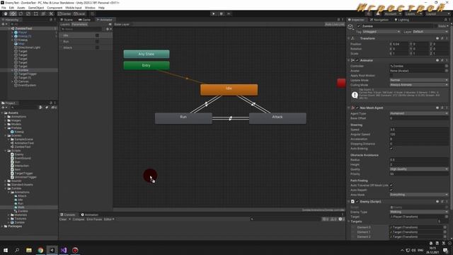 Враг в Unity,анимация бега,анимация атаки,анимация ходьбы,анимация покоя смотреть онлайн