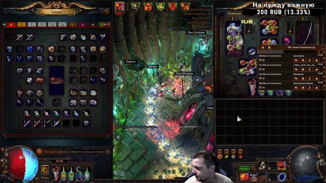 ПАТИМЭЙКЕР | GsOtherGames Стрим Path of Exile PoE STREAM ПоЕ Стрим смотреть онлайн