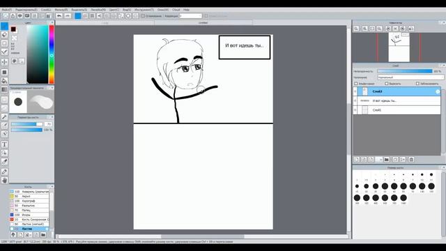 Создаем свою мангу в JUMP PAINT смотреть онлайн