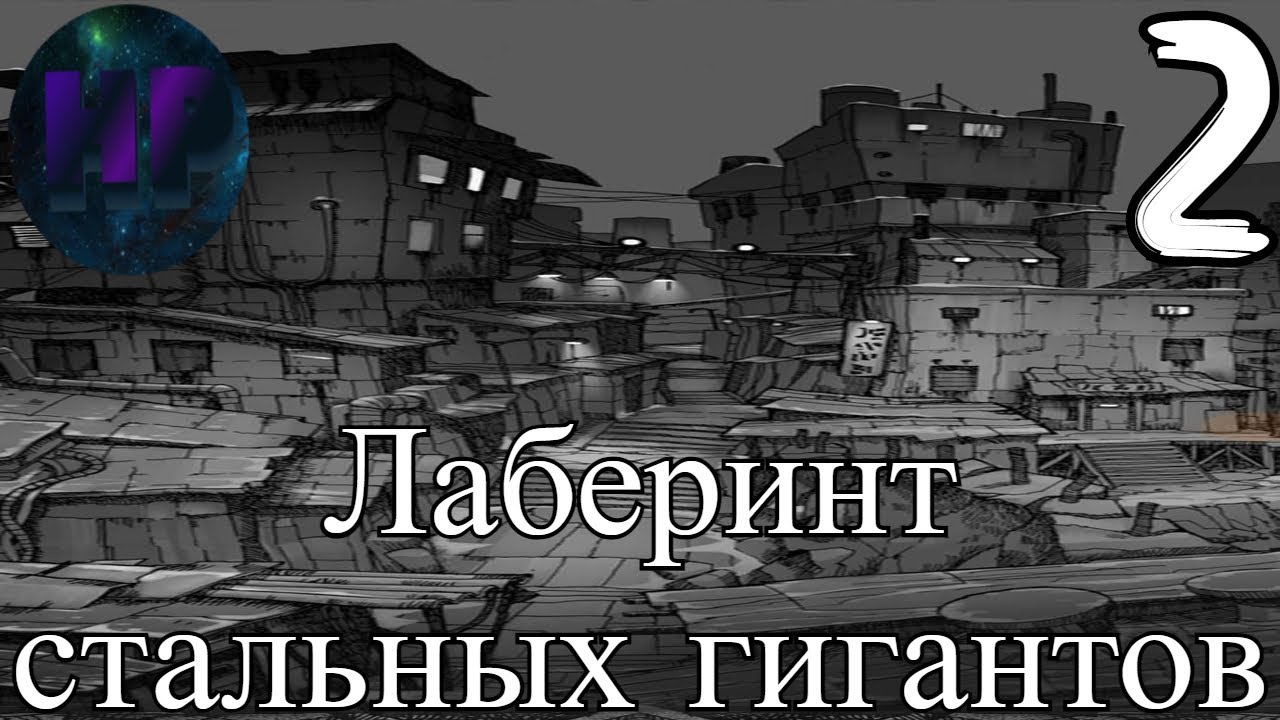 2 - Трущобы Назарета - Прохождение The Fog - Туман смотреть онлайн