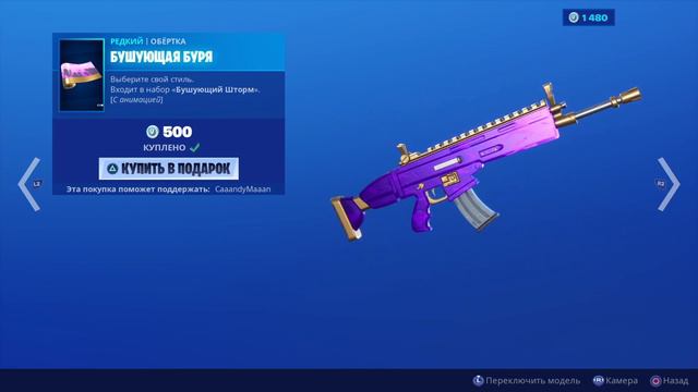 КАКОЙ СКИН ВЫБРАТЬ В ФОРТНАЙТ? ГОЛОСОВАНИЕ в Магазине Предметов смотреть онлайн