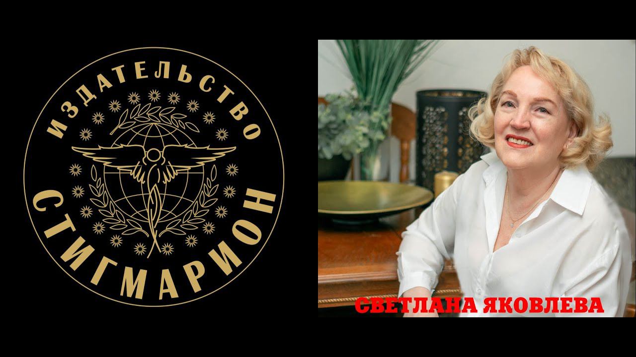 Призвание по новому. Художник визионер. Светлана Яковлева, часть 2 смотреть онлайн