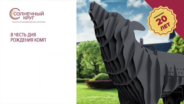 Солнечный круг - производство мангалов