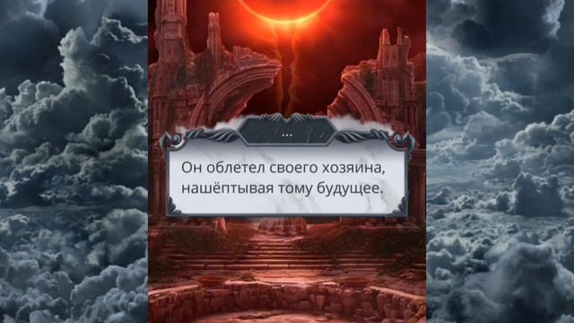 Секрет небес 2. 2 сезон 10 серия. Гайд на сн2 в описании. Любовная линия Астарот. смотреть онлайн