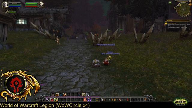 World Of Warcraft Legion - Начало.