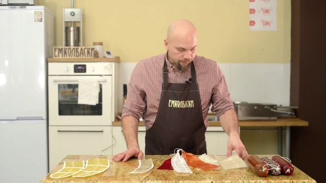 Карманы для колбасы. Оболочка для набивки колбас закрытая с одного конца. смотреть онлайн