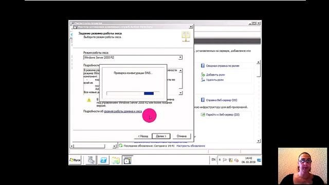 Установка контроллера домена на Windows Server 2008 r2. смотреть онлайн