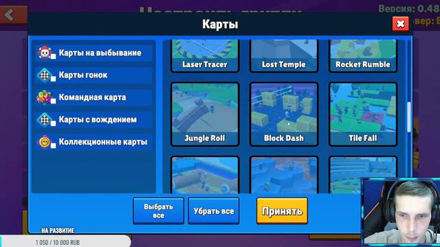 🔴Фановый Стрим по Стамбл гайс. Залетай🔴 смотреть онлайн