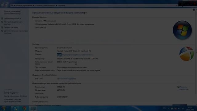 КАК СМОТРЕТЬ ОЗУ И РАЗРЯДНУЮ СИСТЕМУ В КОМПЬЮТЕРЕ смотреть онлайн