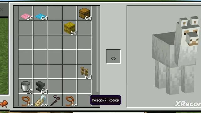 как одеть ламу в майнкрафте смотреть онлайн