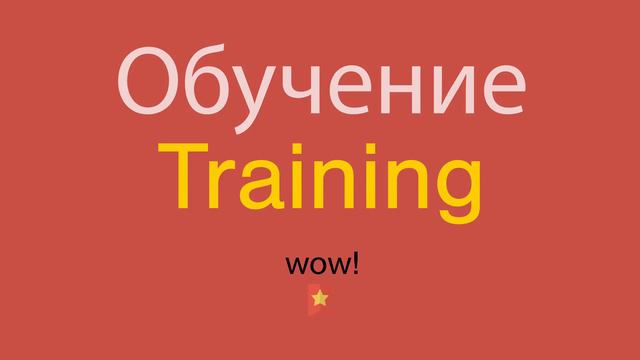 Обучение по-английски смотреть онлайн