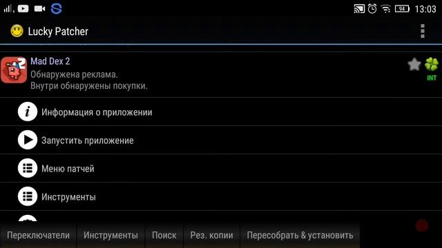 Как научится взламывать игры с помощью лаки патчера смотреть онлайн