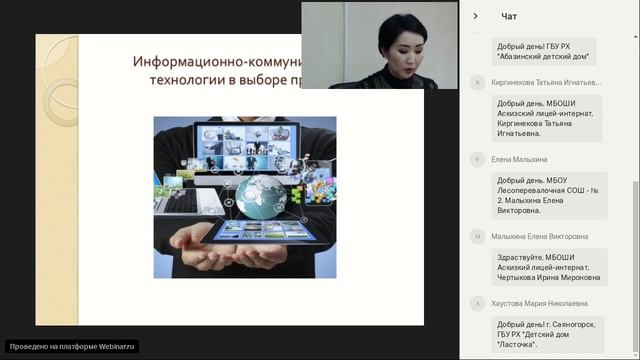 Особенности организации профориентационной работы с воспитанниками в условиях образовательной... смотреть онлайн