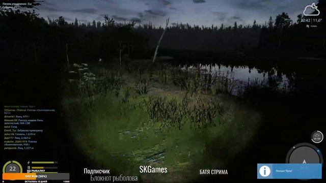 Стрим. Russian Fishing 4 (Русская рыбалка 4) осталось всего 800 смотреть онлайн