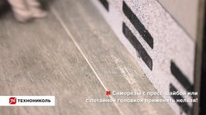 Монтаж фасадной плитки HAUBERK на разные основания