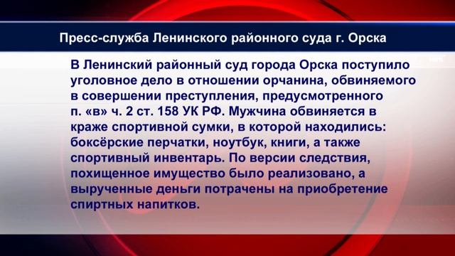 28012023 Мужчина украл у боксёра ноутбук и продал его первому встречному за 200 рублей смотреть онлайн