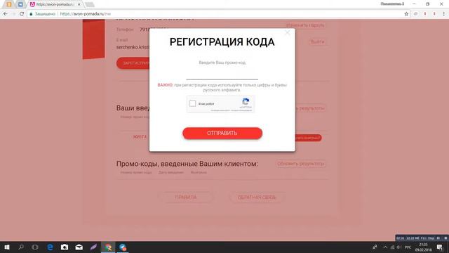 КАК ЗАРЕГИСТРИРОВАТЬ КОД СКРЕТЧ-КАРТЫ ДЛЯ УЧАСТИЯ В АКЦИИ смотреть онлайн
