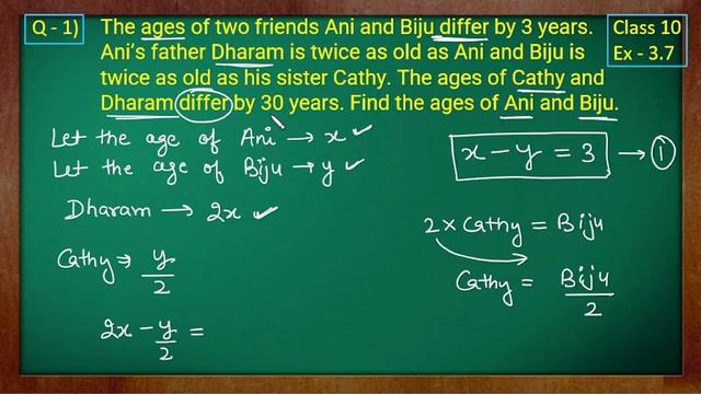 Class - 10th, Ex - 3.7, Q1 Maths (Pair of Linear Equations in Two Variables) NCERT CBSE Green Board смотреть онлайн