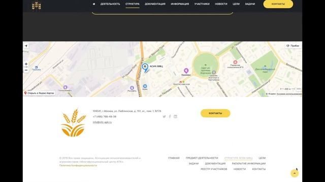 Многостраничный сайт на тему Сельского хозяйства смотреть онлайн