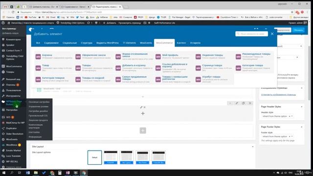 WordPress - Формирование страниц каталога смотреть онлайн