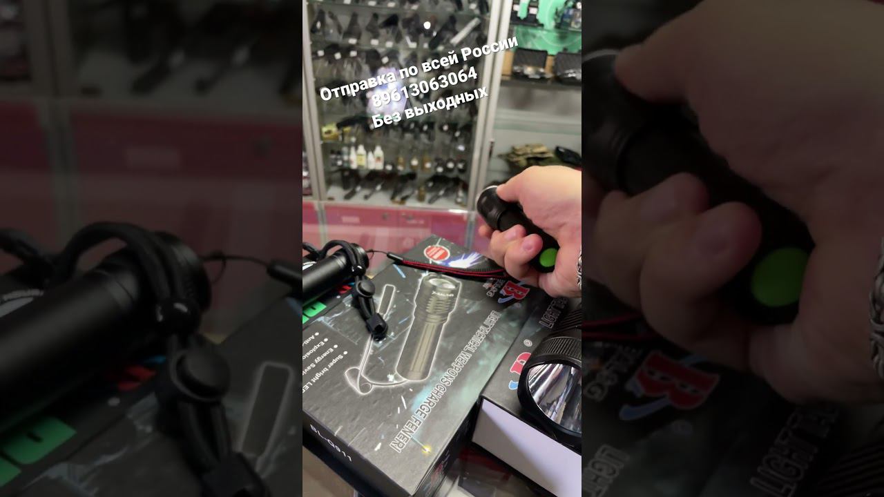 Подствольный фонарь купить