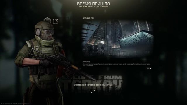 Тарков Lets GO! смотреть онлайн